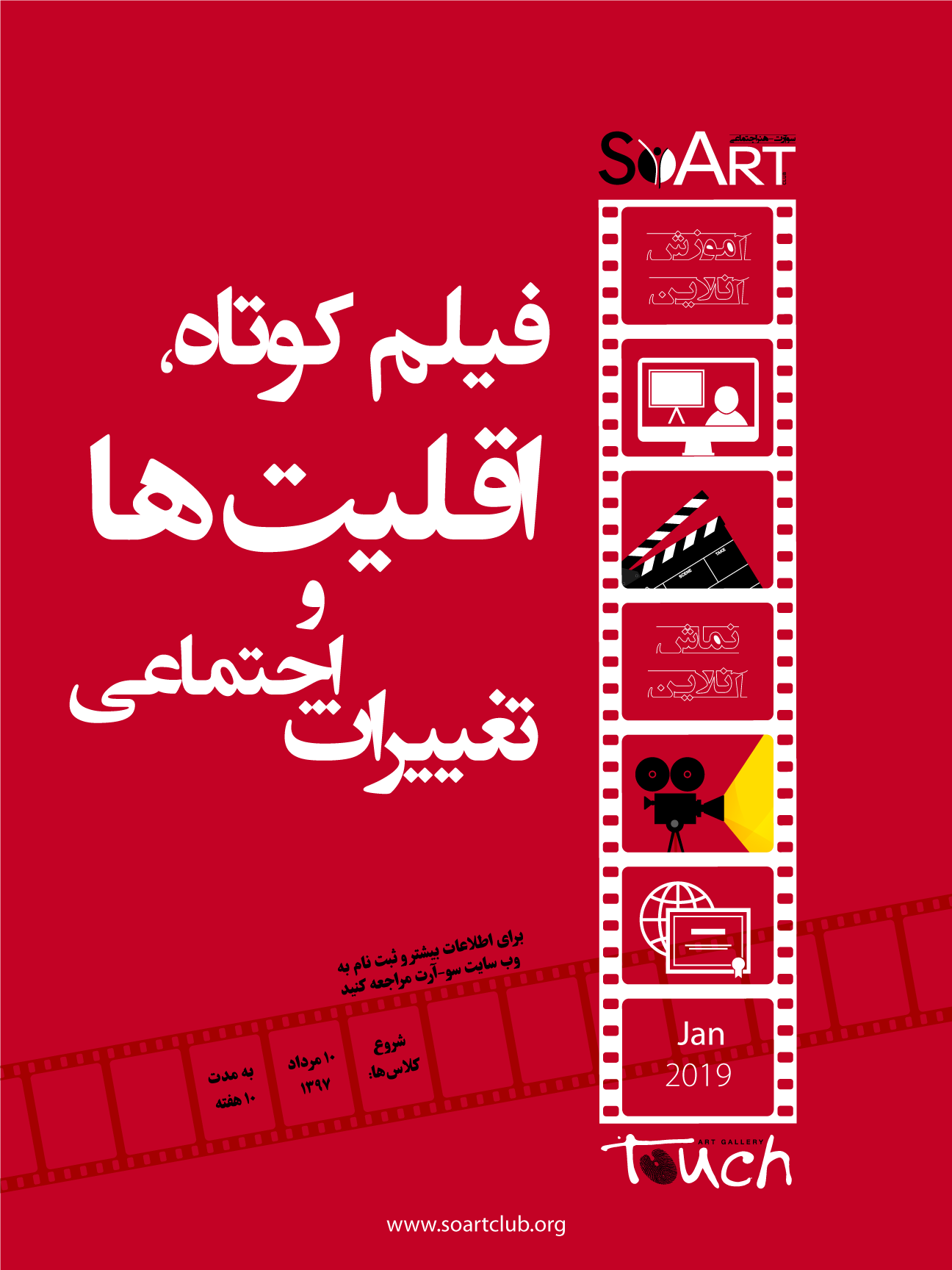 Poster-Film